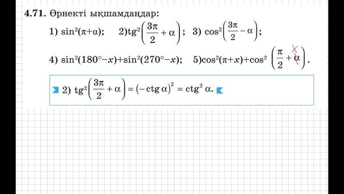 Күйеу бала қайын енесін есекке сиғызды (орысша)