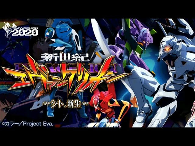 P新世紀エヴァンゲリオン～シト新生～】パチンコ実機配信 4/12 - YouTube