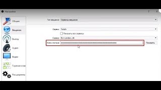 Где найти ключ трансляции ютуб (Ключ Потока) youtube