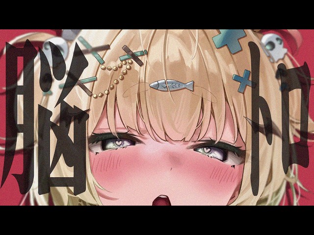 🔴　　ﾄﾛﾄﾛﾄﾛﾄﾛﾄﾛ　　꒰KU100/低音/オノマトペ/睡眠/安眠/ear cleaning/ASMR꒱