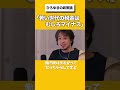 「若い世代に税金かけるな」 #ひろゆき #ひろゆき切り抜き