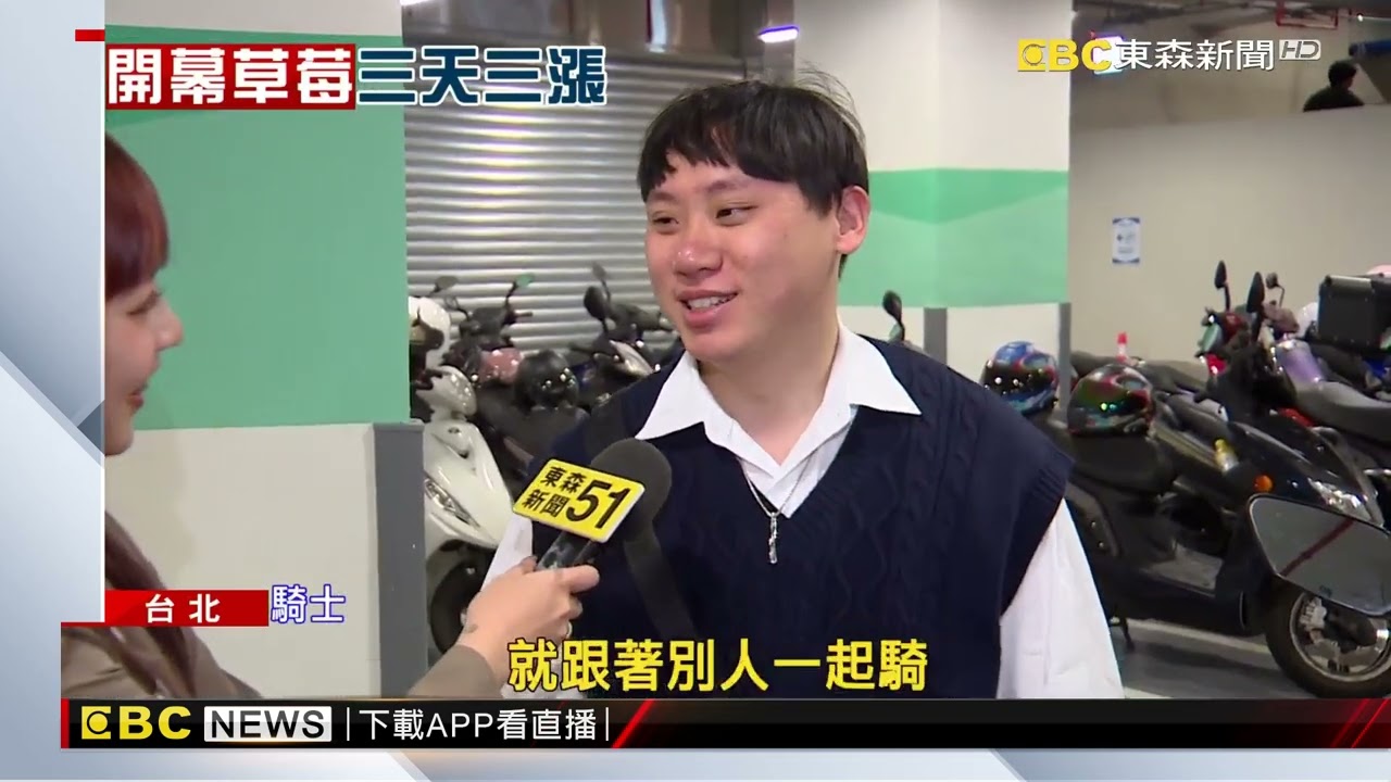 LaLaport首個假日！ 超市人潮爆 驚見草莓3天漲近100%@newsebc