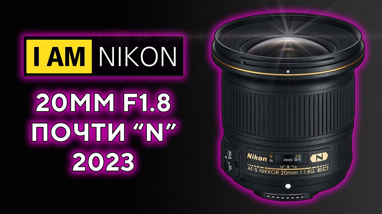 Nikon AF-S FX NIKKOR 20mm f/1.8G ED Lens REVIEW - Best Landscape