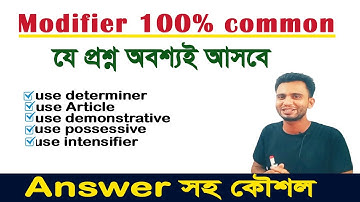 Modifier। rule of modifier। Modifier shortcut Technic। Modifier 100% common