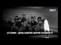 Минута молчания ВТВ Плюс г Херсон 27 01 2021 Минута молчания ВТВ Плюс г Херсон 27 01 2021