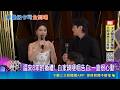遲來8年的婚禮! 白家綺哽咽告白:一直很心動 等了8年! 白家綺.吳東諺補婚禮 賓客勘比三金｜三立新聞LIVE