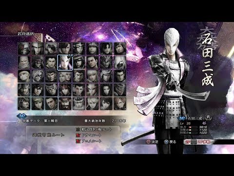 Sengoku BASARA 4 Sumeragi All Characters [PS4]