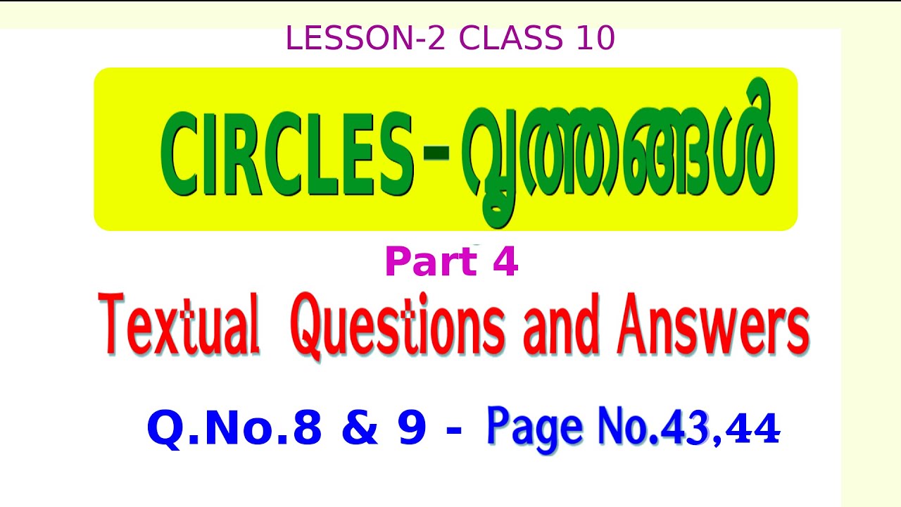Std10 circles(വൃത്തങ്ങള്‍) Part 4 Kerala syllabus English and