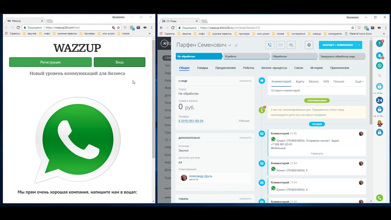 Интеграция с соц сетями. Битрикс 24 crm мессенджеры. Уведомления в битрикс 24. Ватсап в битрикс 24. Интеграция битрикс в вотсапп.