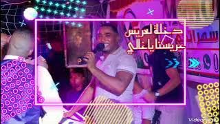 الشاب 🎙خالد حمادو🎤 2025🎵🎼🎹💃