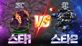 대박! 상상만 했던 '스타1 퀸 VS 스타2 메카닉' ㅋㅋㅋㅋㅋ