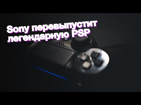 Wideo: Sony Europe Nie Przeprasza Za Opóźnienie Sprzętowe PSP