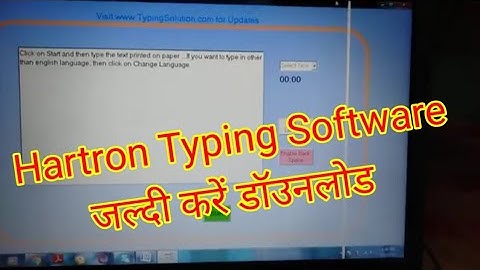Hartron Typing Software जल्दी देख लो कैसा होगा टाइपिंग test hartron Typing exam