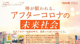 特集 コロナに負けない 癒しと健康をあなたへ Youtube