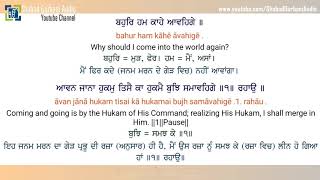 Bahur hum kaahe aavenge || bhai nirmal singh ji ang - 1103 punjabi ,
english lyrics & meaning 4k (uhd 60 fps) video shabad gurbani kirtan
more...