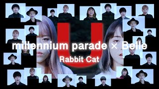 【竜とそばかすの姫】U - millennium parade × Belle【アカペラ】(Acappella Cover)