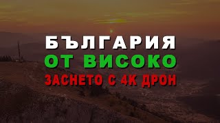 Bulgaria from a drone - 30 Sightseeings