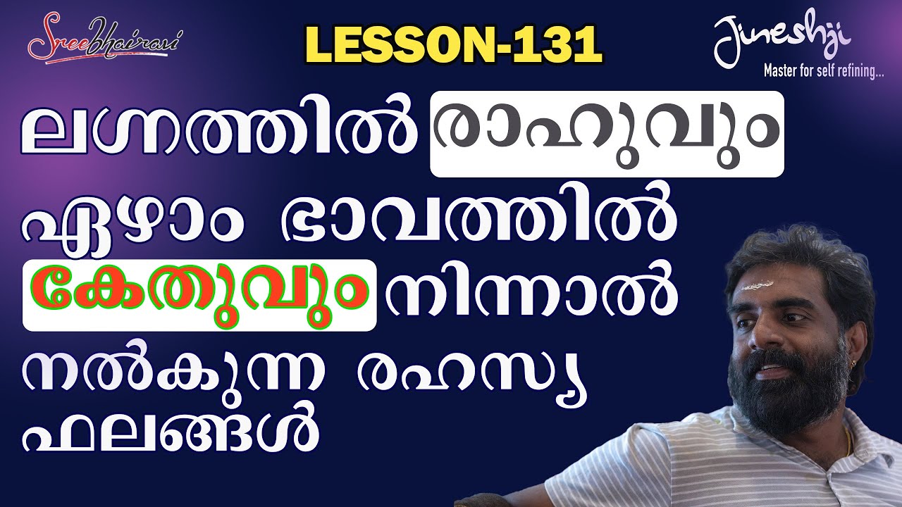 Human Destiny| Rahu 1st House/Ketu 7th House |സമഗ്ര ജ്യോതിഷ പഠനം|Astrology Master Class Lesson -131