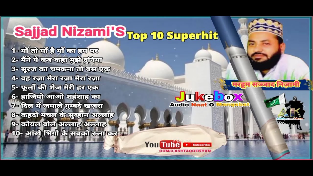 Sajjad Nizami ki top 10 Superhit Naat o Manqabat | Sajjad nizami | Audio  Jukebox naat | Naat Sharif - YouTube