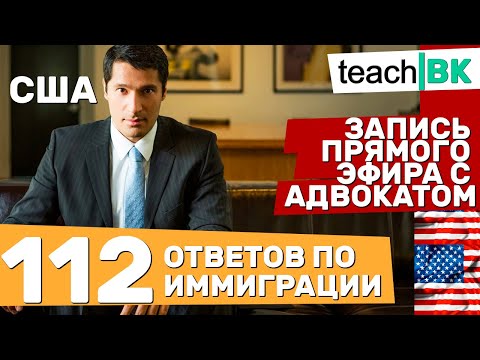 Видео: Какви са изискванията, за да станете адвокат в Америка?