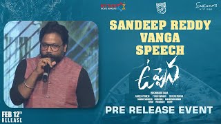 Sandeep Reddy Vanga Speech | Uppena Pre Release Event | Chiranjeevi | Panja Vaisshnav Tej | Krithi Image