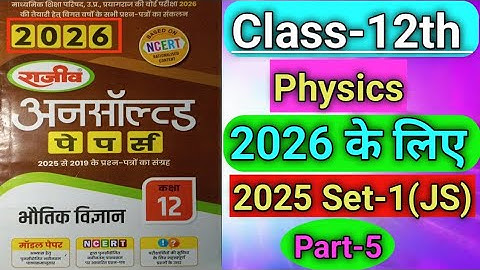 🎯Class 12th Physics unsolved paper Set-1{346(JS)//Unsolved paper class12th (2025-26)#sklearningpoint