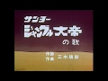Jungle Emperor - Onward Leo! ENG SUB Sanyo Sing-Along 1967 Theme (サンヨージャングル大帝の歌)
