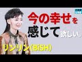 【BiSH全員インタビュー】第5弾 リンリン の動画、YouTube動画。