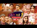 Ati Bho || अति भो || Episode-55 || July 17, 2021 || Riyasha, Alif, Khabapu || By Media Hub Official