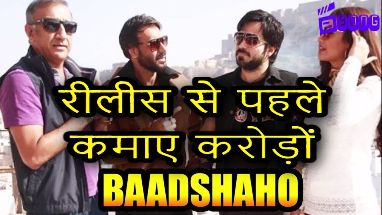 Ajay Devgan की Baadshaho ने कमाये 90 करोड़ Release से पहले - जानिये पुरी कहानी upcoming films 2019 uk