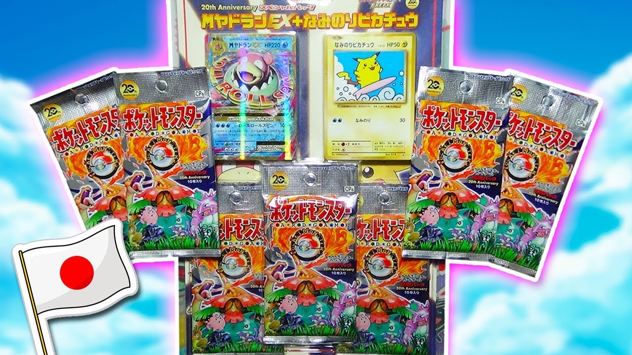 APRO 8 BUSTINE DEL SET BASE 2016 DAL GIAPPONE! - Pack Opening Pokémon - YouTube