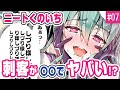 【漫画】刺客がサイコなストーカーだったらどうなる!?「ニートくノ一となぜか同棲はじめました 7話」【マンガ動画】【アニメ】【公式】