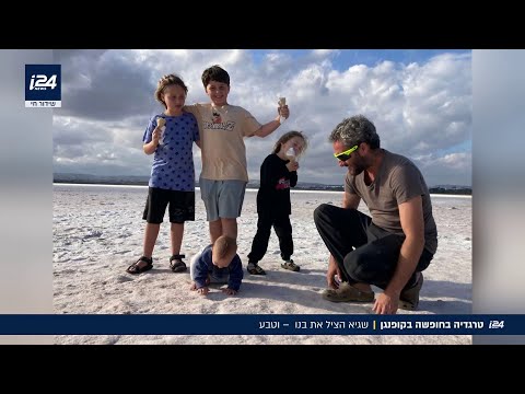 טרגדיה בחופשה בתאילנד שגיא הציל את בנו וטבע למוות 