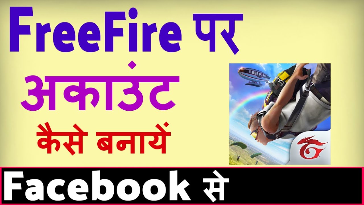 Free Fire Me Account Kaise Banaye Free Fire Me Facebook Login Kaise Kare Youtube