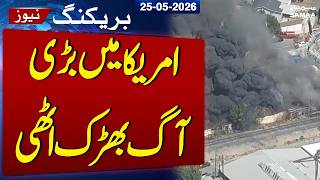 Los Angeles Fire: Hundreds of Firefighters Battle Massive Blaze | Latest Updates | SAMAA TV