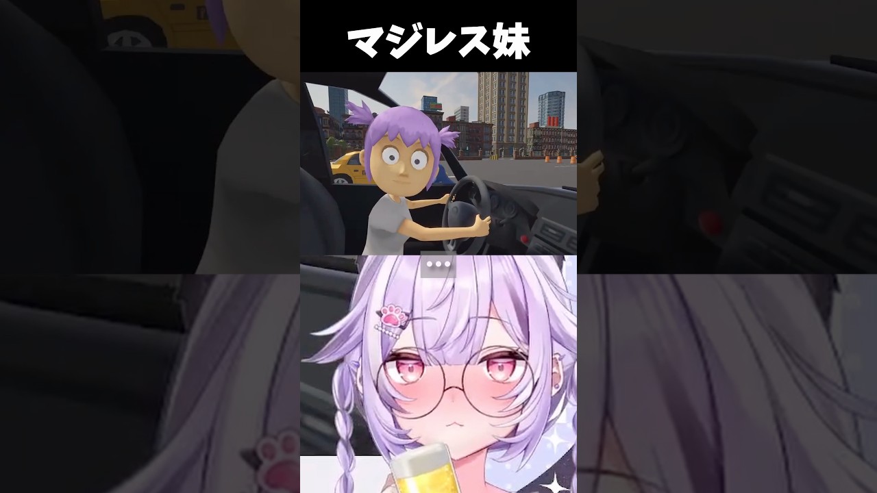 泥酔しながら妹に運転教えた結果がヤバすぎたwwwwwwww #shorts #vtuber