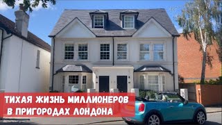 видео: УЭЙБРИДЖ: ТИХАЯ ЖИЗНЬ МИЛЛИОНЕРОВ В ПРИГОРОДАХ ЛОНДОНА. РЕАЛЬНАЯ АНГЛИЯ ЛОНДОН ВЛОГ 2025 ЦЕНЫ НА ДОМ картинка: УЭЙБРИДЖ: ТИХАЯ ЖИЗНЬ МИЛЛИОНЕРОВ В ПРИГОРОДАХ ЛОНДОНА. РЕАЛЬНАЯ АНГЛИЯ ЛОНДОН ВЛОГ 2025 ЦЕНЫ НА ДОМ