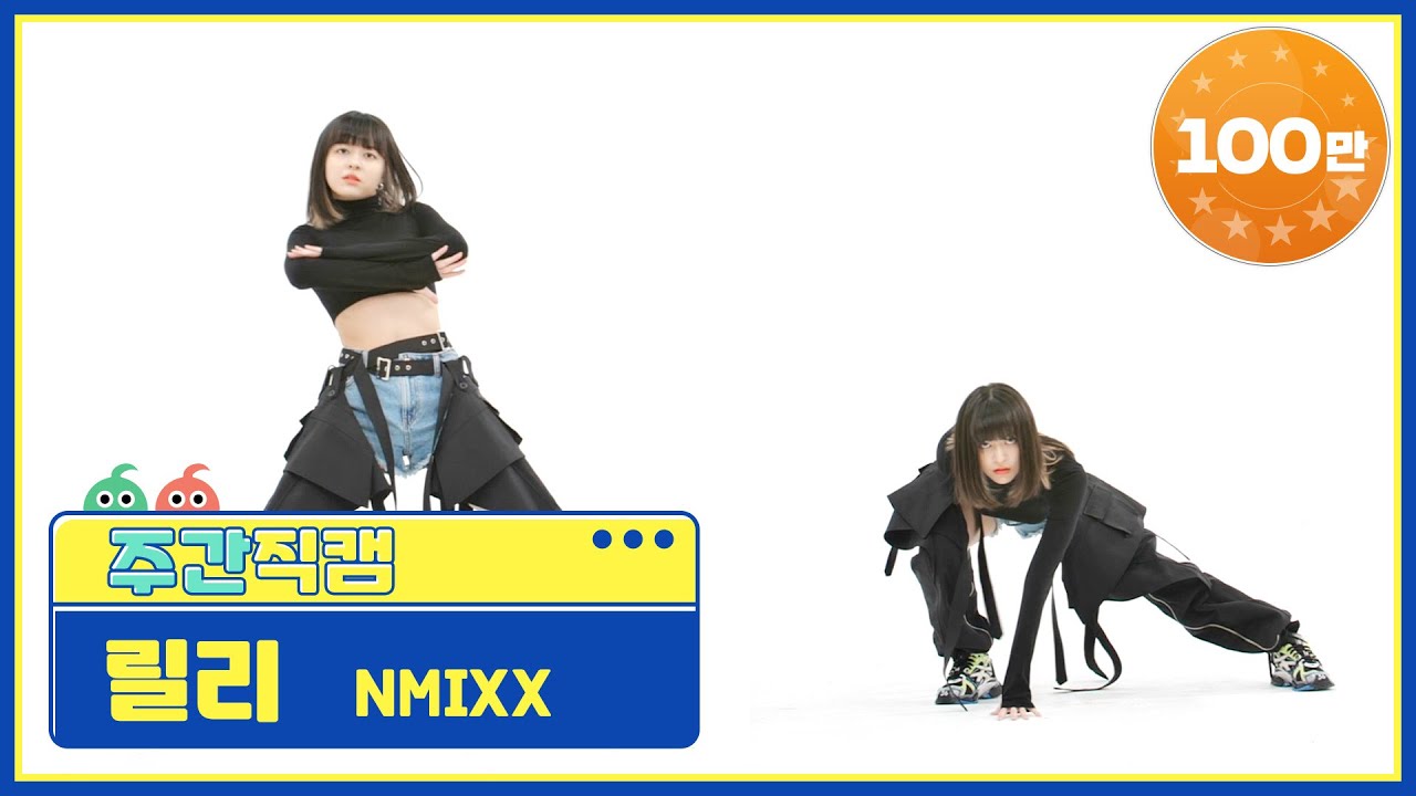 Stray kids itzy nmixx песня