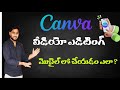 How to use Canva App in Mobile || Editing with Canva in mobile II Canva for Beginner #softwareraja