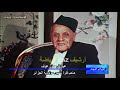 مقتطفات من روبورتاج نادر عن تأسيس فريق مولودية الجزائر   