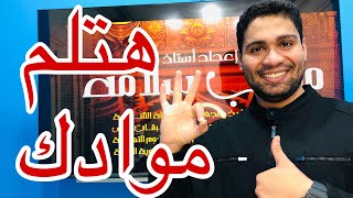 3 اسرار للمذاكرة قبل الامتحان….هتخليك تلم موادك اخر شهر 