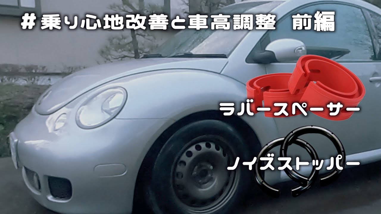 静寂と快適を追求する 車両の異音を解消し、乗り心地を一段と向上