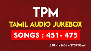 TPM Tamil Songs | non stop playing | no 451 to 475