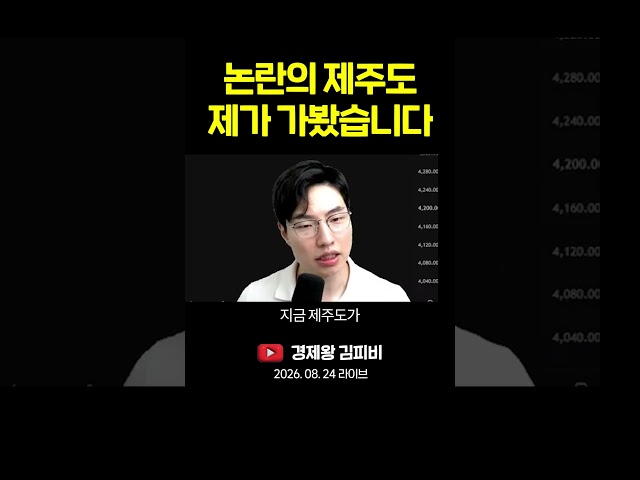 제주도 실종신고 약 4,300건, 제가 가봤습니다 #shorts