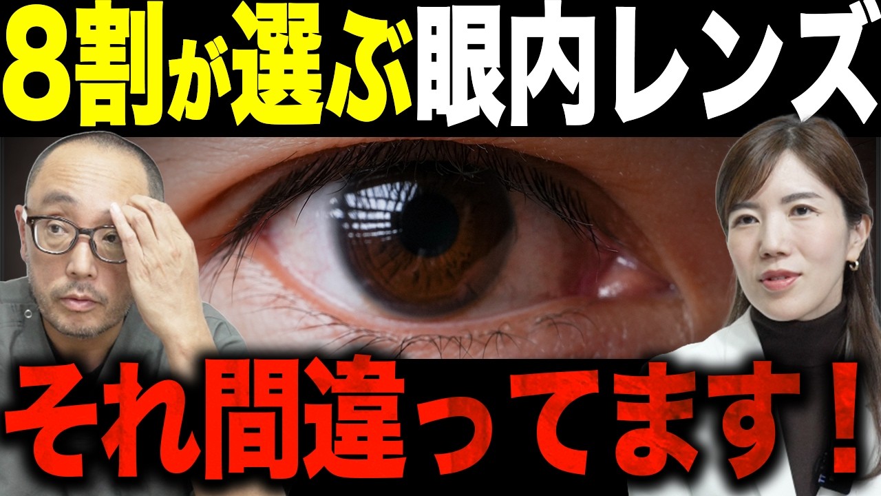 約300人が回答！白内障の多焦点レンズ選ぶなら？プロが徹底分析しました