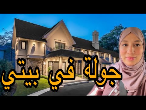 مغربية وهندي جولة في بيتي في المغرب السكن الإقتصادي قبل الإصلاحات 