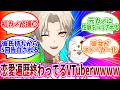 【雑談】改めて終わってる恋バナをしっかりしよう!! #short #縦型配信 #寝落ち配信