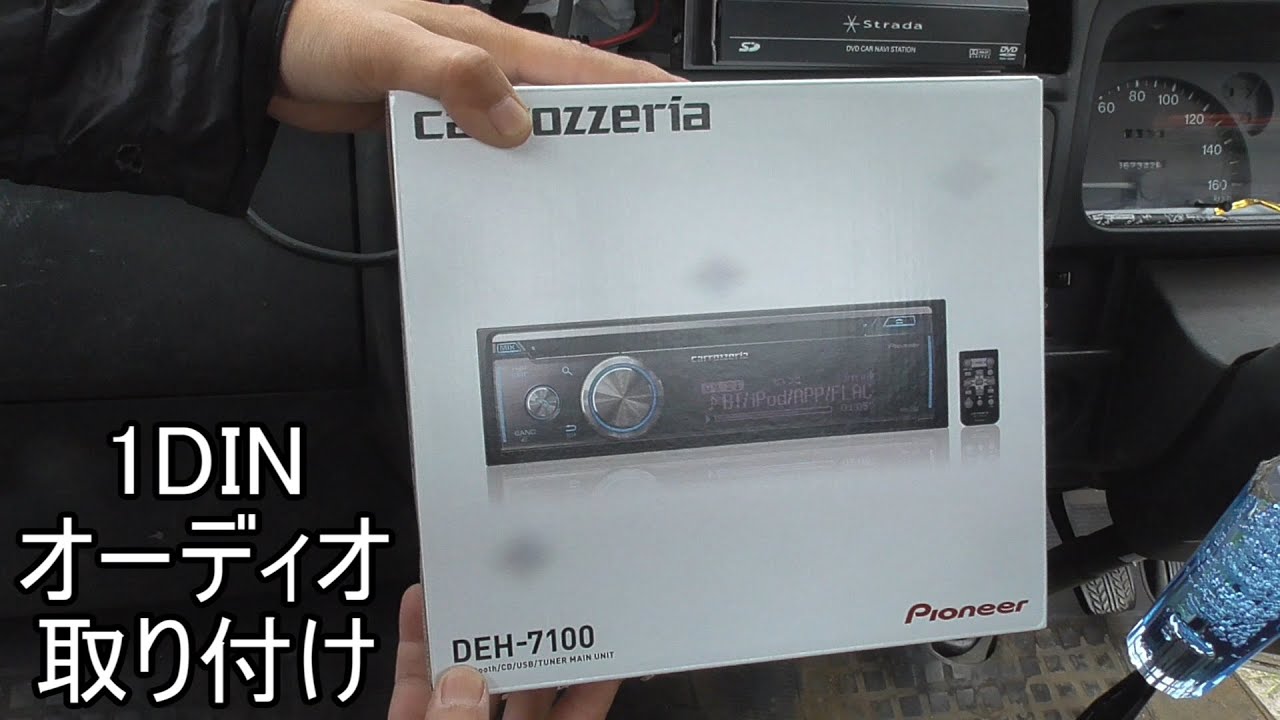 DIY] 1DIN audio installation - YouTube