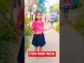 Bidhatar Je Hate Lekha #shortvideo #shortviral #shorts #dance,