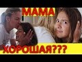 МАМА ХОРОШАЯ😍ПРАНК над Лизой? #лизанайс😜funny pranks Liza Nice